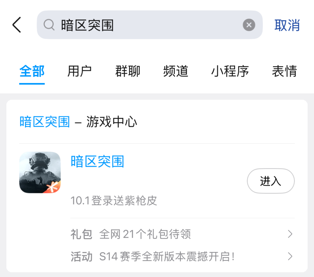 10月《暗区突围》体验服限量测试招募开启！
