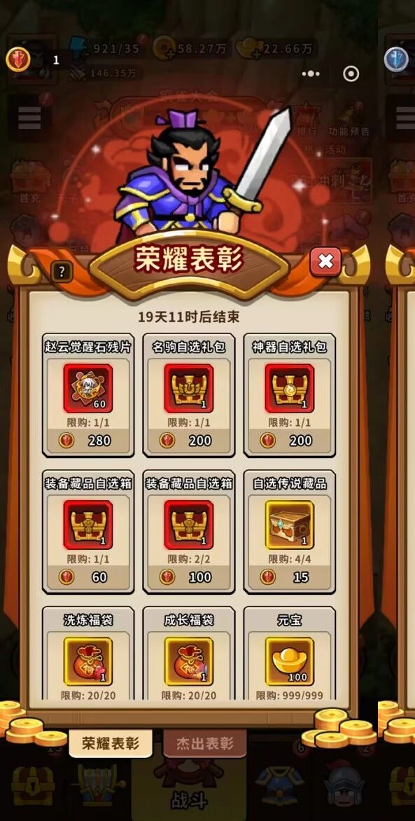 【五一狂欢】全新宝物登场！绝版外观、赵云觉醒石多种豪礼活动送（内附专属礼包码）