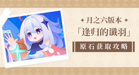 【原石攻略】速摄快镜活动攻略第三关