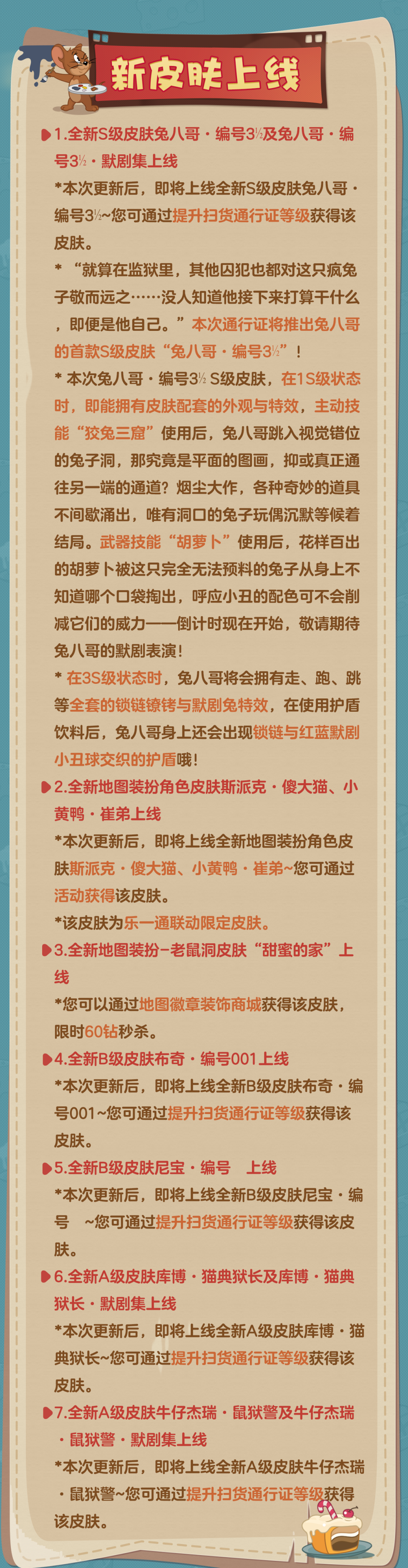 9.30更新公告丨更多精彩，快来一览具体内容吧！