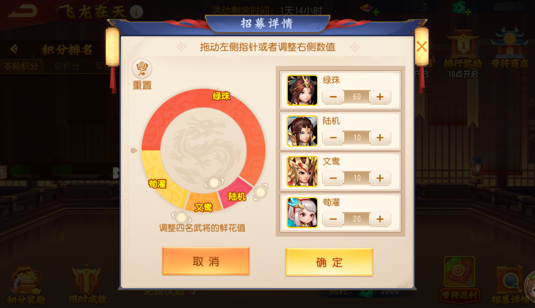 飞龙在天活动