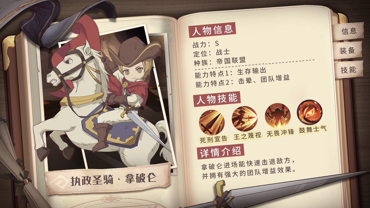 天啦噜《异世代：光与魔法》伟人竟然辣么萌？！