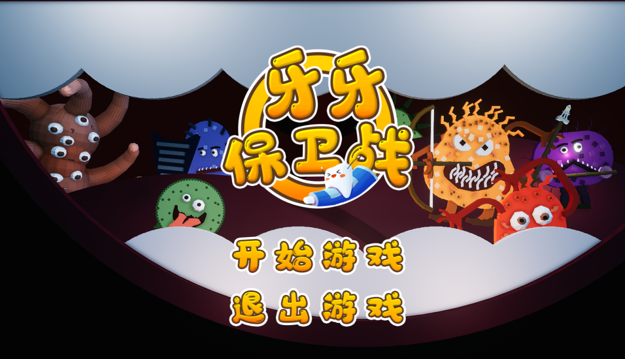 【工坊游戏】《牙牙保卫战》玩法攻略！