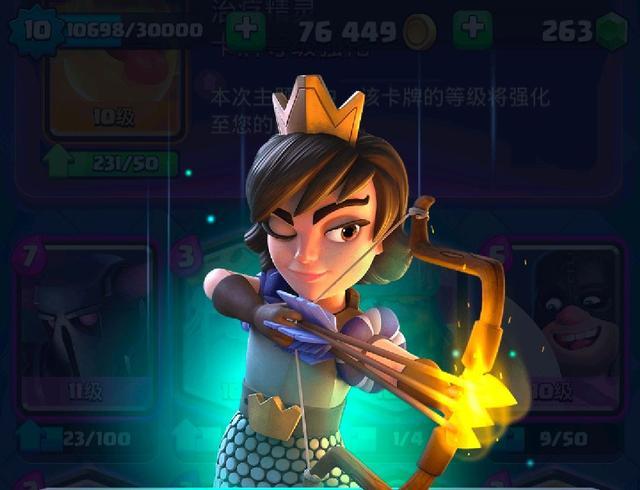 皇室战争强势公主卡组，攻击防守两不误！（上）