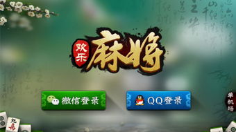 欢乐麻将全集：麻将为什么不叫麻雀？