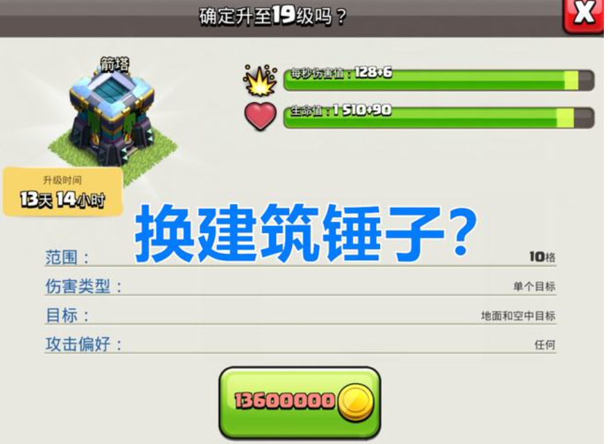 部落冲突：联赛币的正确使用方法，高本锤子低本书已经成为过去！