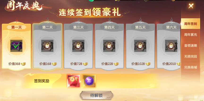 五周年|青云诀2周年庆盛世来袭，七重福利等你来拿！（含礼包）