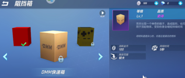 逃跑吧少年：阻挡箱，可以说是万金油道具