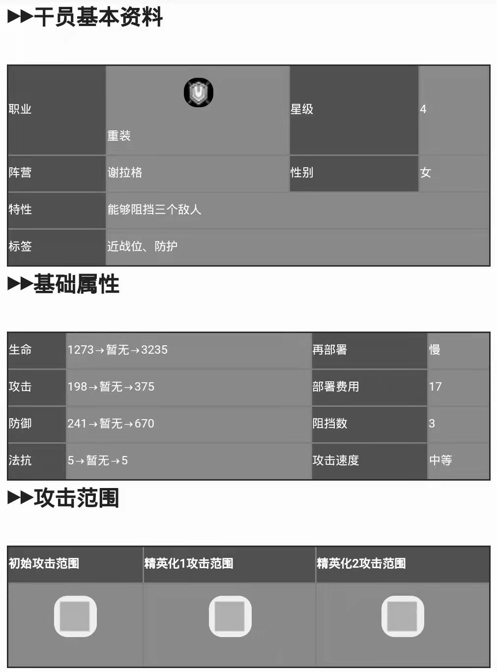 角峰    