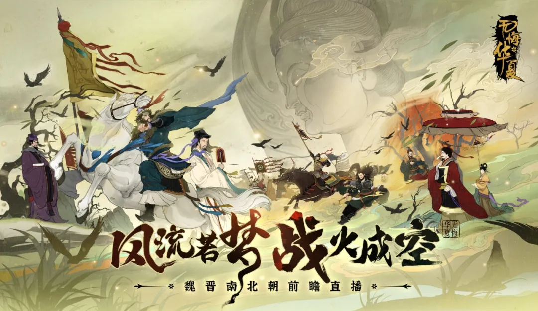 【倒计时1天】今晚19：30前瞻直播！不见不散