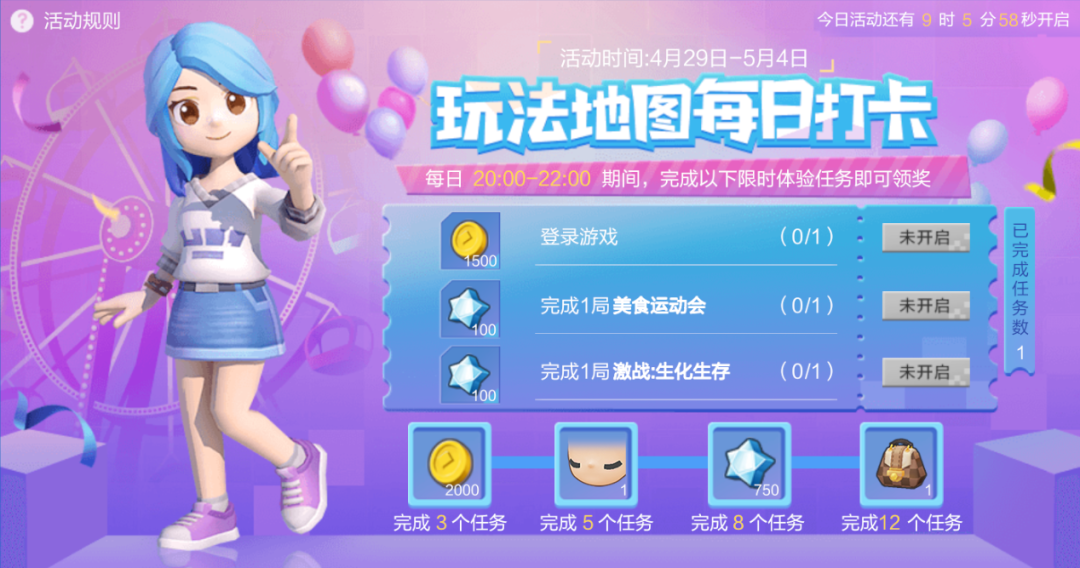 玩法地图活动已经限时开启，快来匹配大厅集合啦！