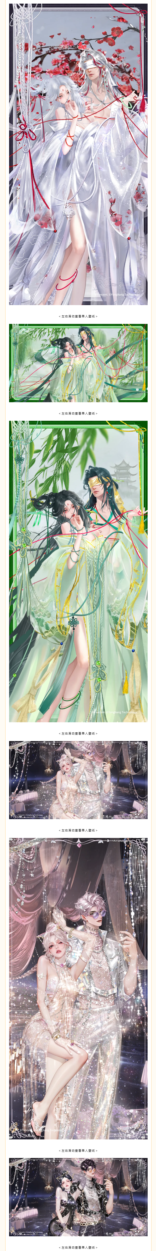 姑娘且慢，这有套情人庙「情头」与「壁纸」，良缘天赐，莫要错过~