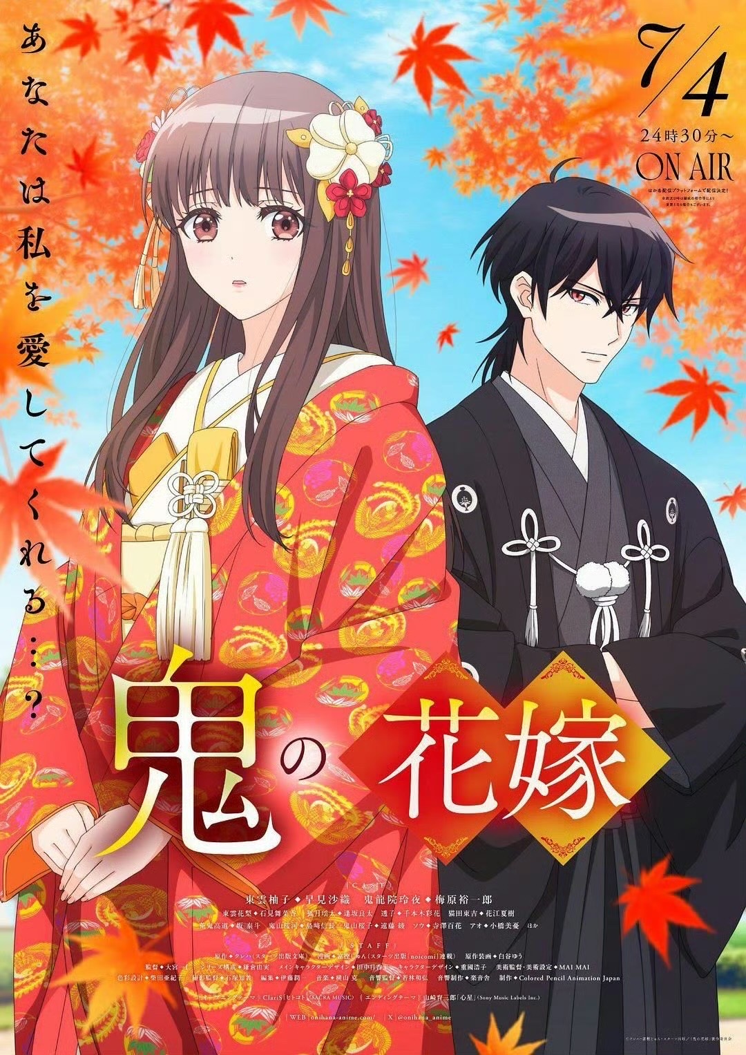 七月女频新番神似红果短剧？《鬼的新娘》评分5.8，被评又土又上头！