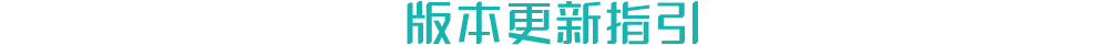 《荒野起源》4月30日停服更新公告