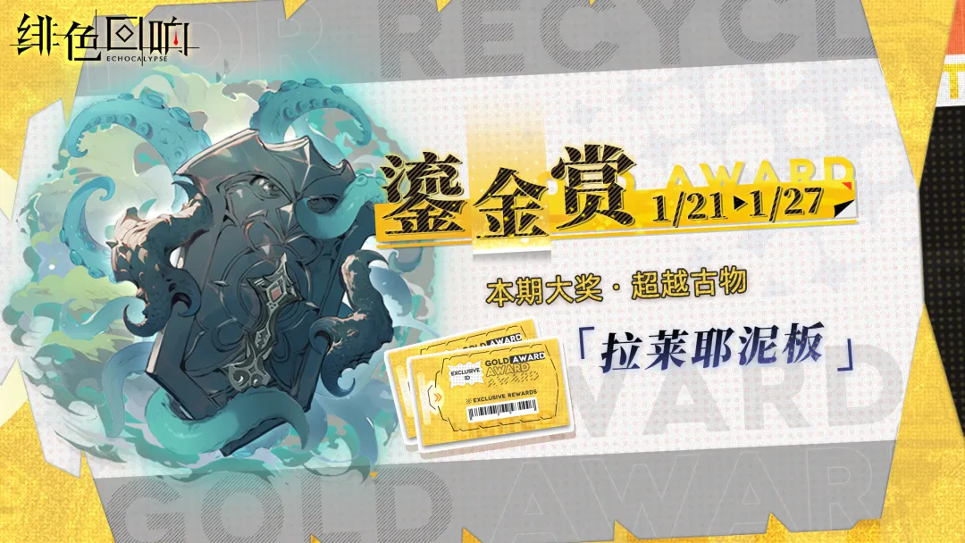 新一期鎏金赏即将开放！