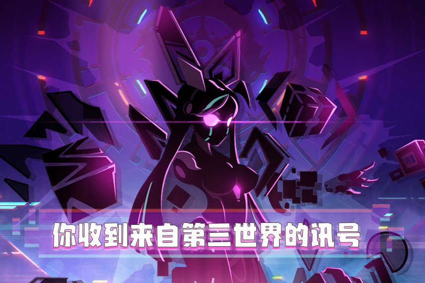 乱码讯号破解完成......