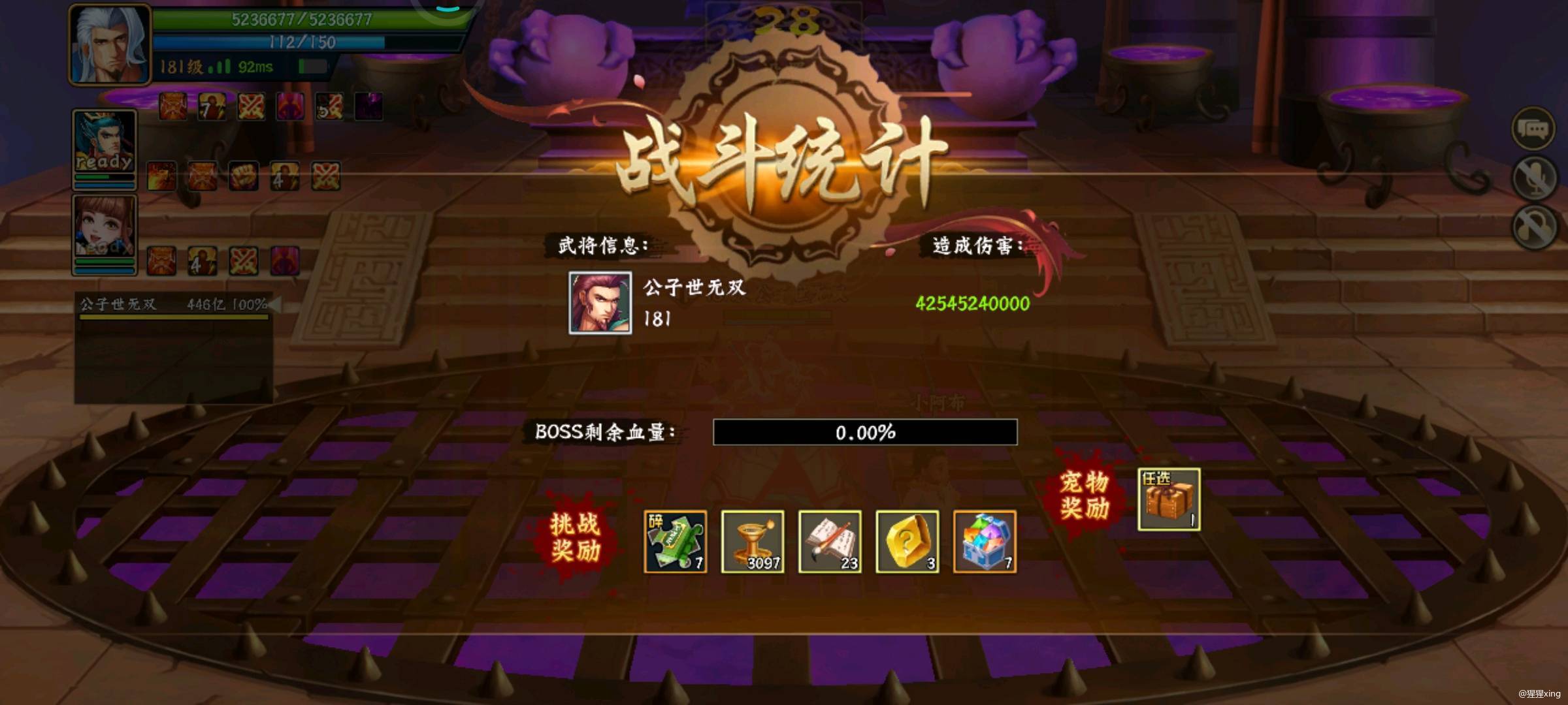 #攻略分享#来一期吴国阵营普攻龙龟打法，有无双诸葛上无双诸葛