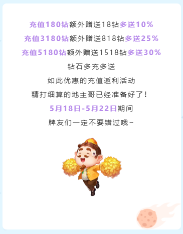 王炸节爆料第七弹｜心心念念的超强充值返利强势登场！