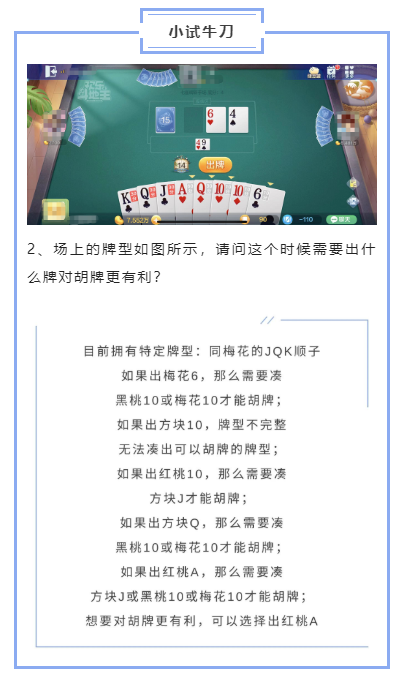 地主训练营｜七雀牌入门必学小技巧，胡牌也可以很简单！