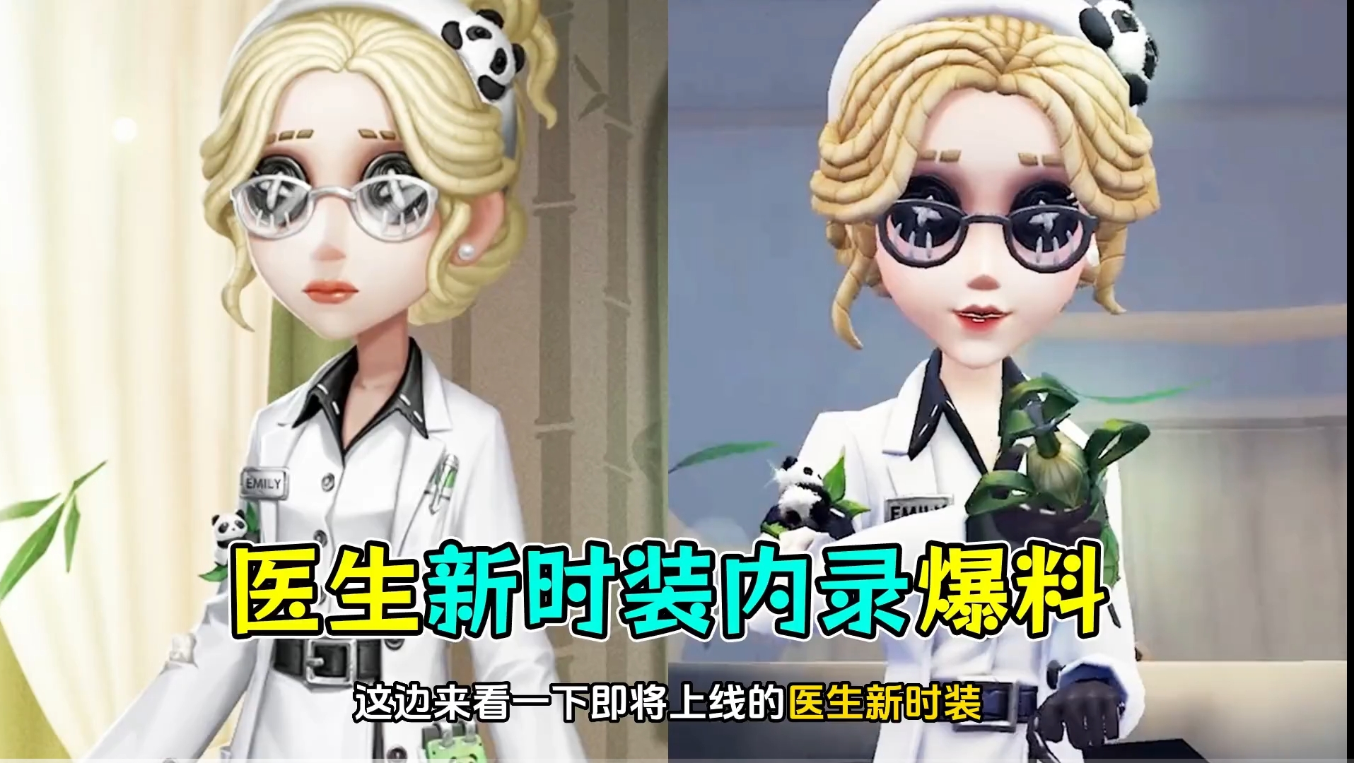 第五人格：渔女才不像蓝皮！皮肤质量良心解析，并与剧情挂钩~-小米游戏中心
