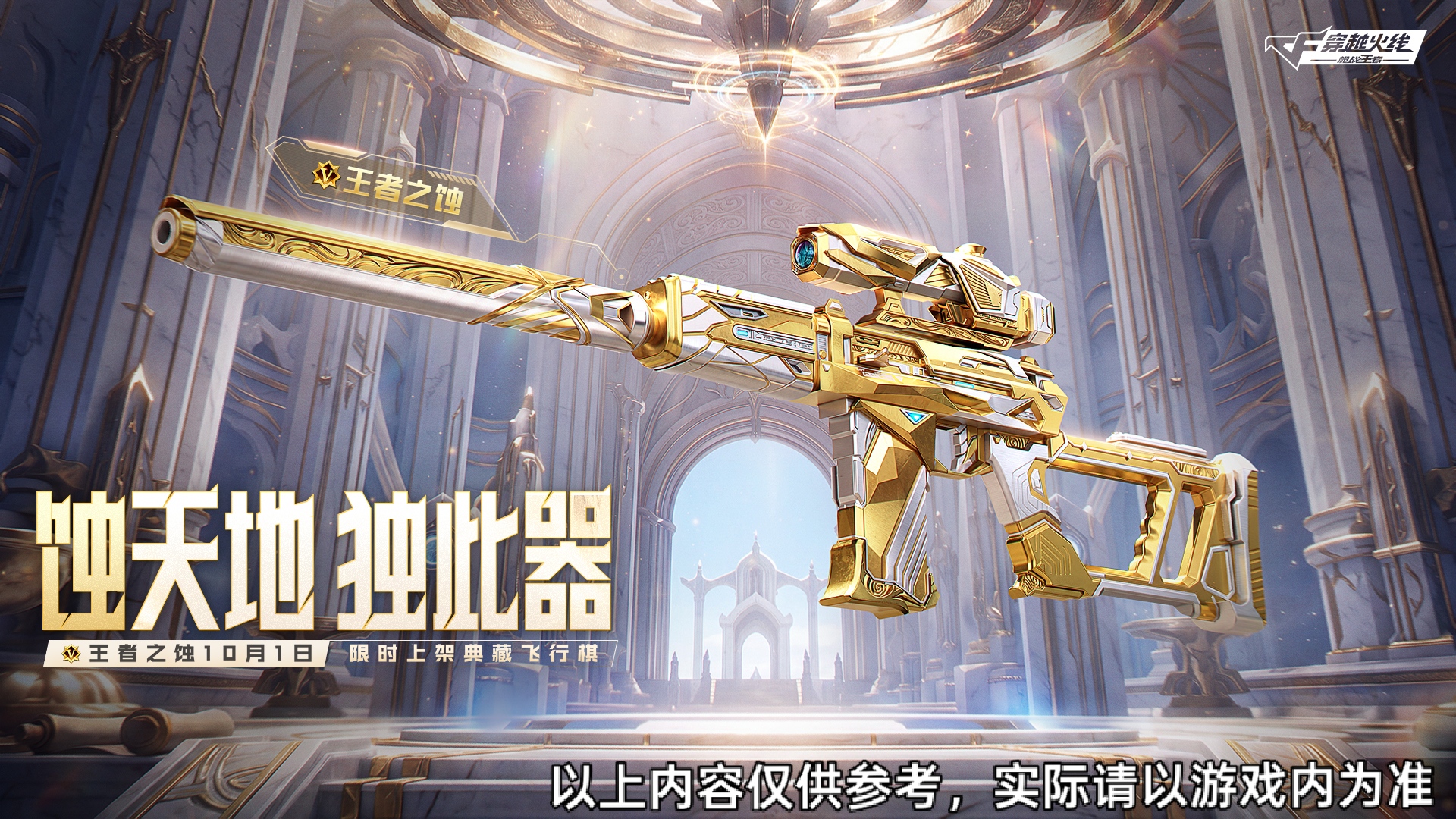 典藏之骰备战王者之蚀，各种好礼登录即领
