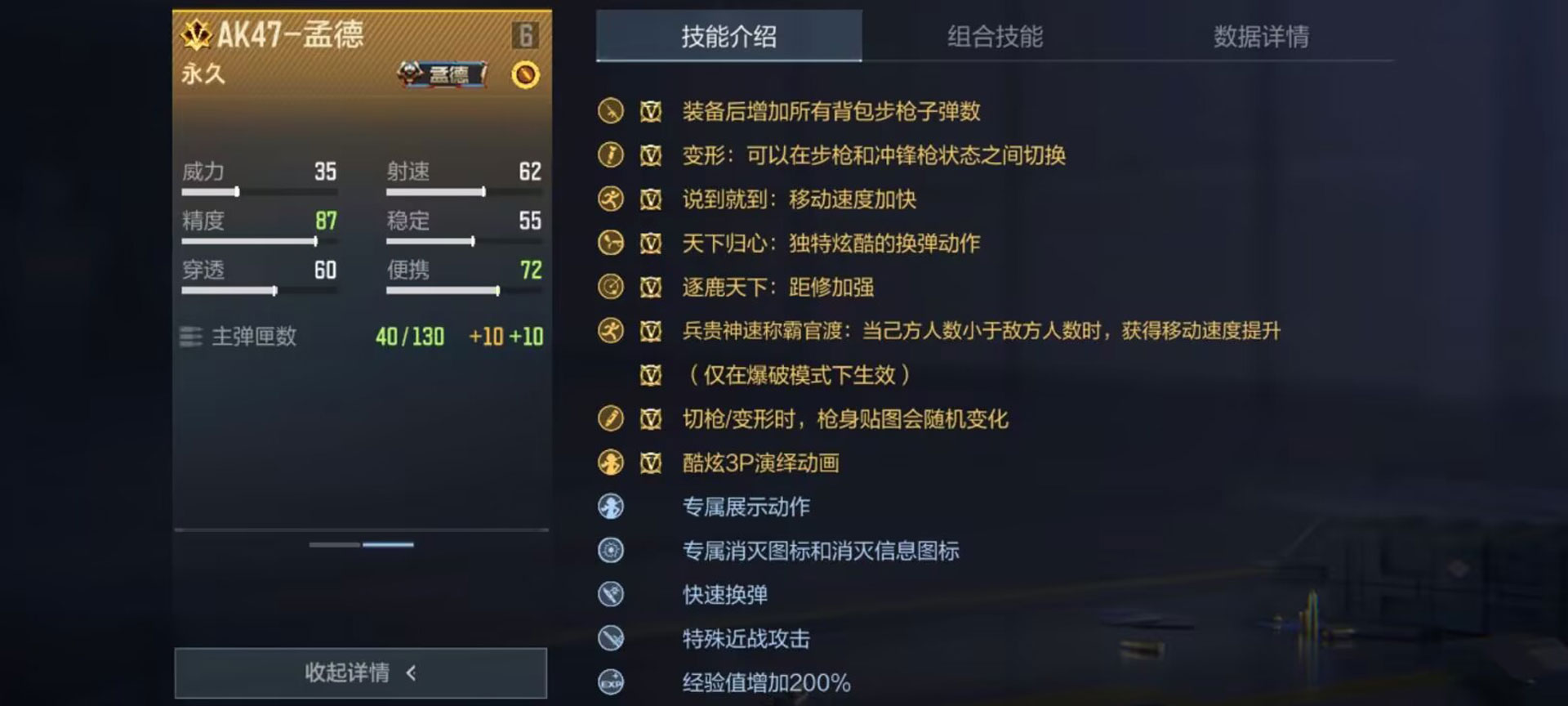 无衰减+高移速，AK47-孟德可谓“快准狠”
