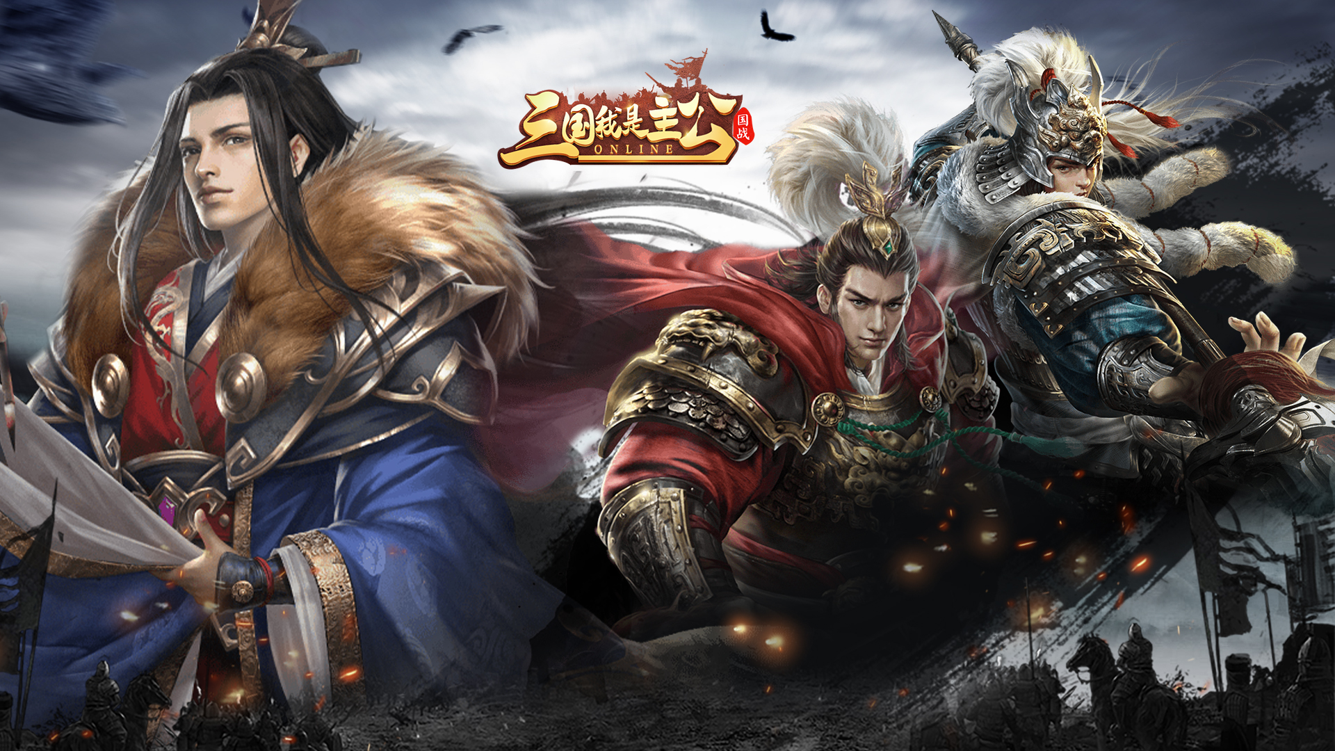 《三国我是主公》新服将于3月7日9:00开启