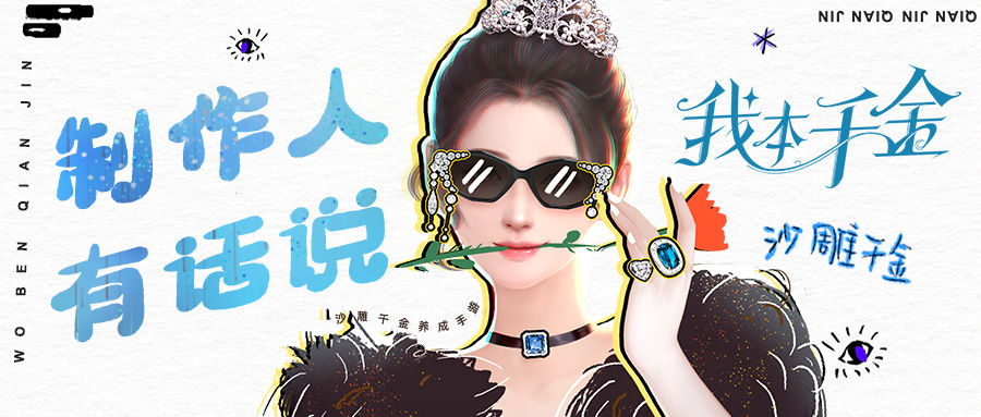 十八线小群演女主竟一朝梦醒，穿越成了豪门千金？！