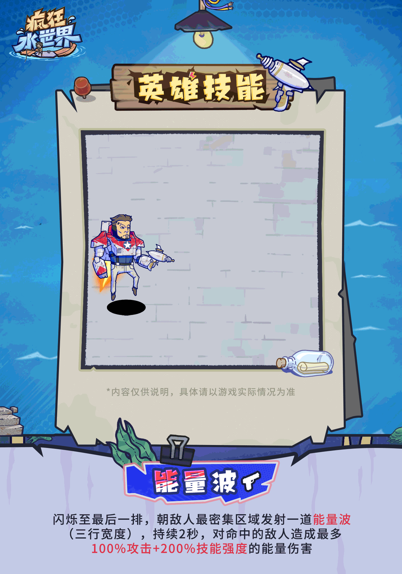 岛民图鉴丨一龙 - 超级能量波横贯全场