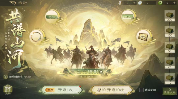 165 抽双倍充值！三谋周年庆最佳入坑时机