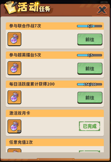 版更预告 | 福利焕新上线，许愿星环返场来袭！内含大量福利码