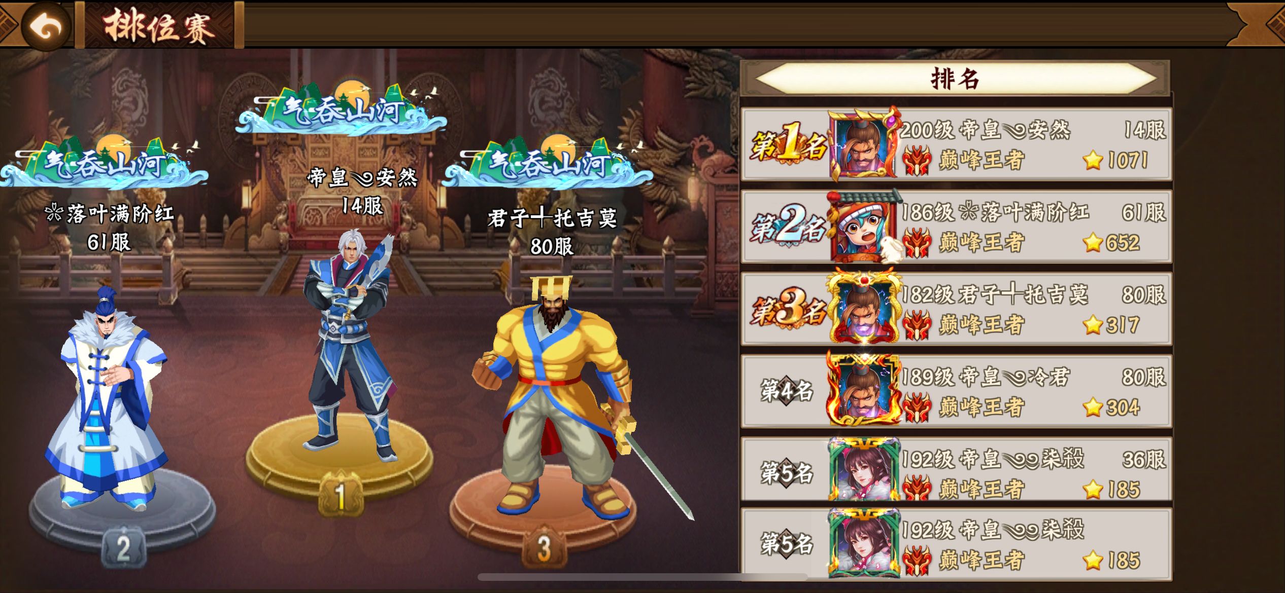 #三国闲话#《三国战纪2》成也竞技，败也竞技。

