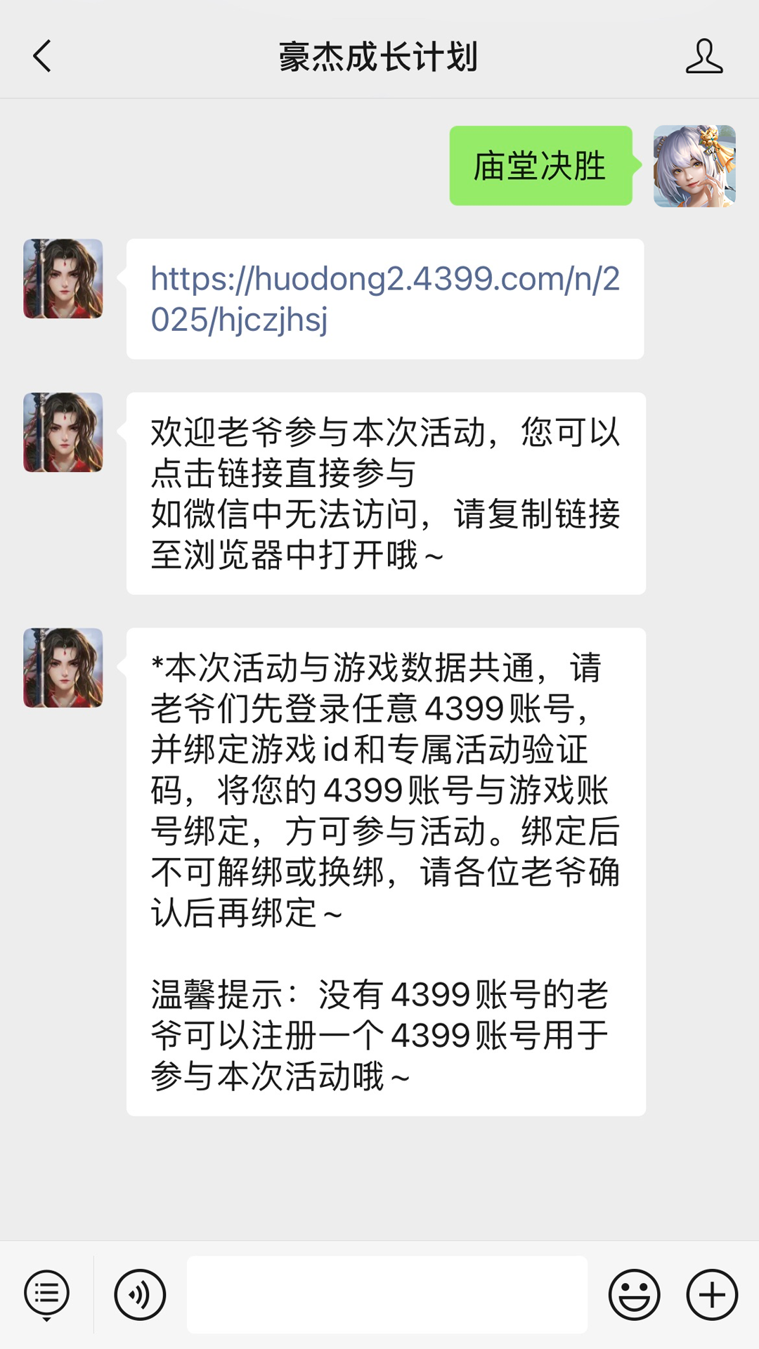 【阵营集结帖】助力庙堂阵营对决，多重豪礼等你拿！