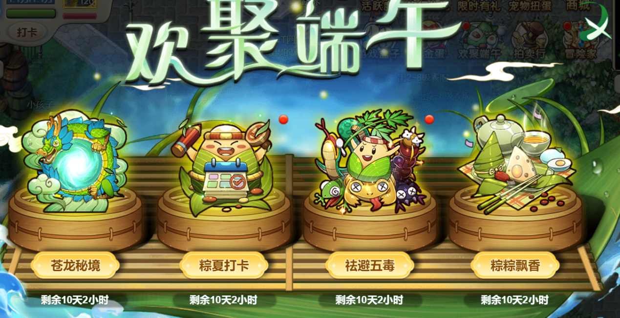 《魔力宝贝回忆》更新公告丨欢聚端午活动来袭！