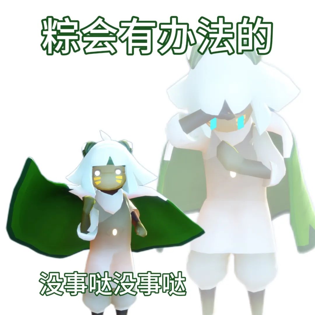 粽叶飘香 定格童趣｜端午节已至，全新表情包来袭！