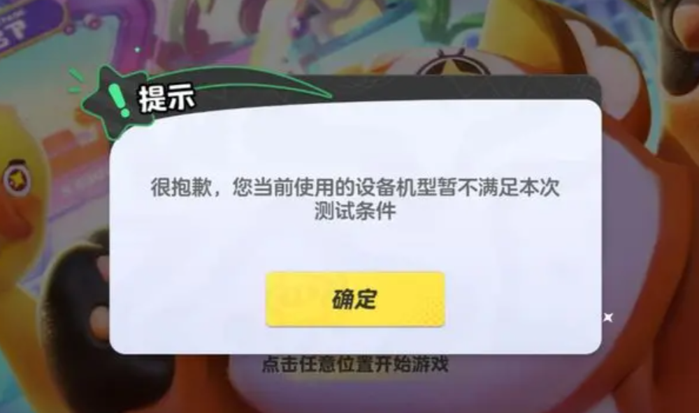 显示 这个是不是有资格也玩不了？？换手机可以吗