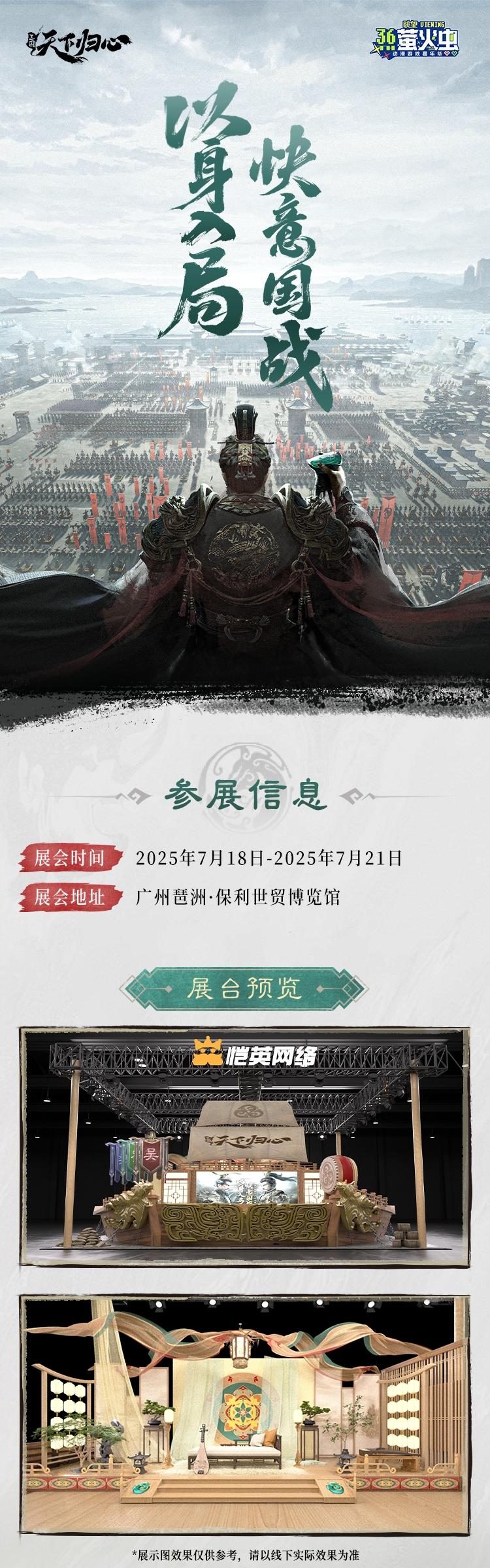 倒计时2天！东吴战船启航，36th萤火虫动漫嘉年华观展指南