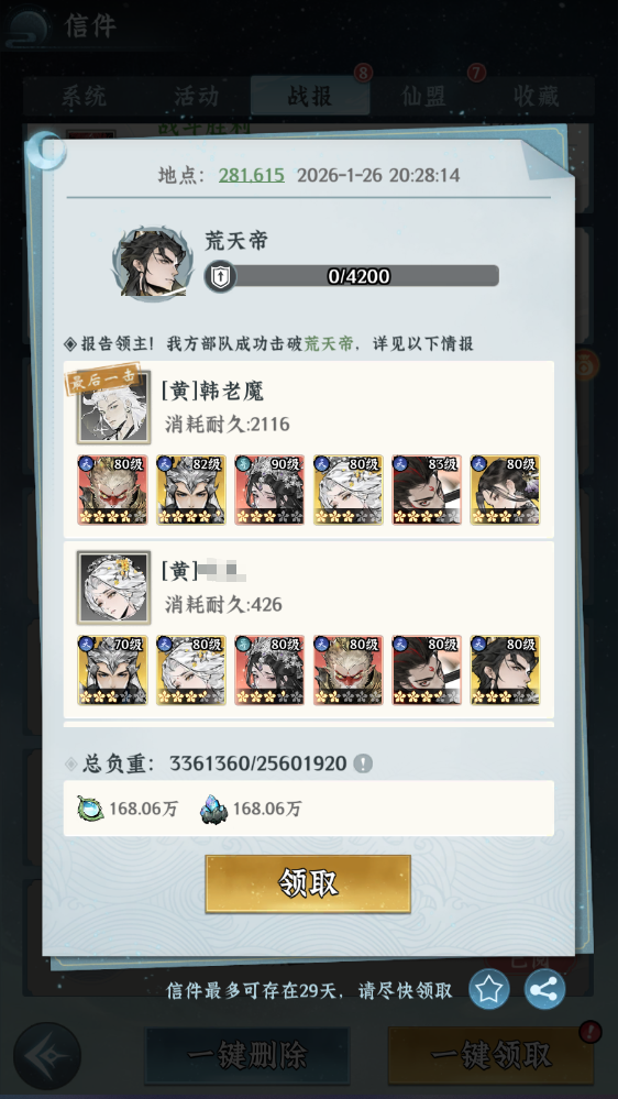 《仙界大掌门》：局势巨变，多盟联盟共抗天庭，三足鼎立