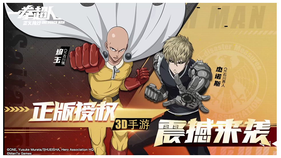 《一拳超人正义执行》6.23测试开启！超燃游戏PV抢先曝光