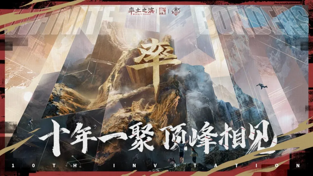 直击邀请赛丨玩家专访：紫禁丨傲雪雪，十年率土老玩家，五届邀请赛参赛选手，实力久经考验！