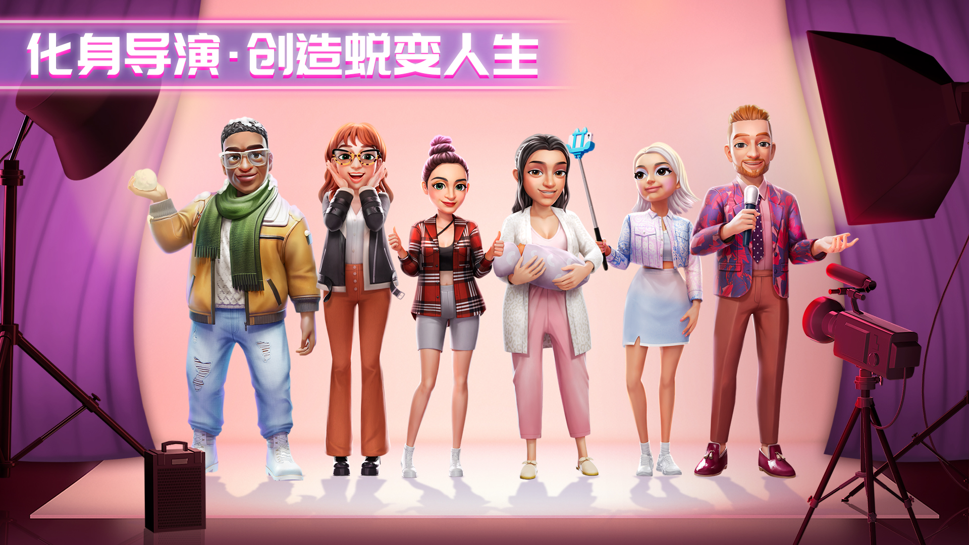 全球狂吸上亿粉！时尚换装消除手游《麦吉大改造》今日国服上线！