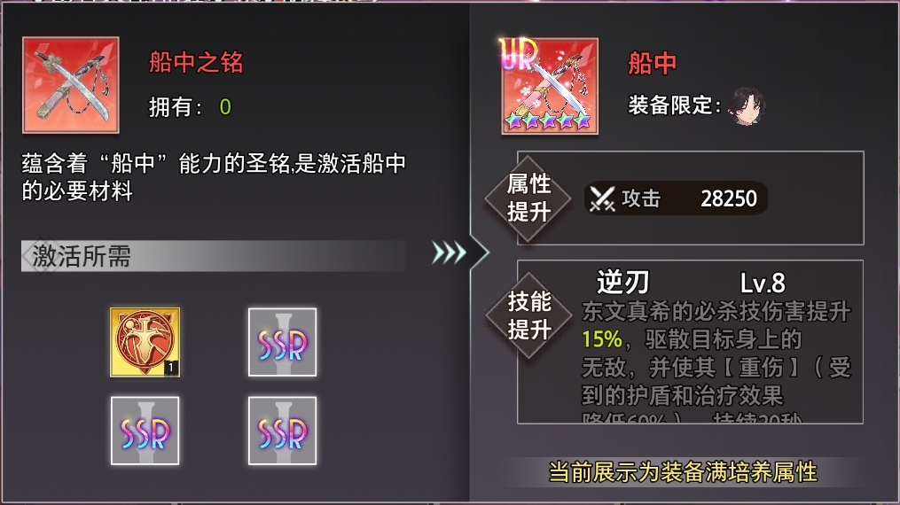【金石咏叹】UR装备限时召唤