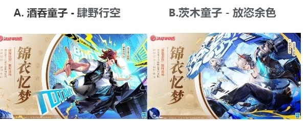 【已开奖】你最喜欢哪款限时返场的皮肤？