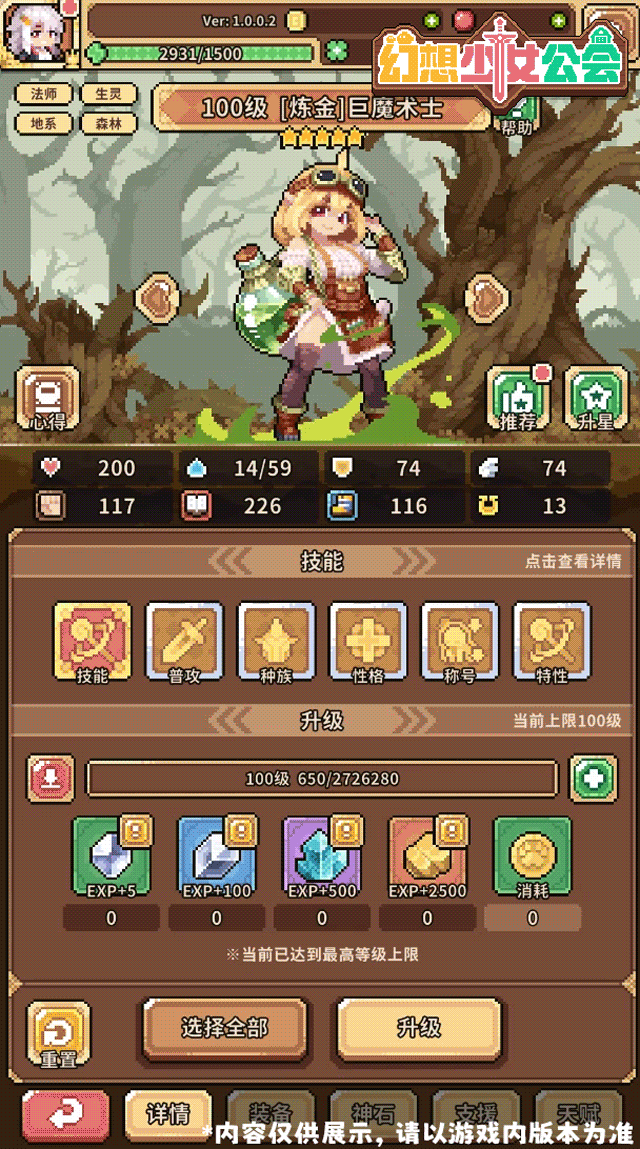 【更新预告】新异化炼金巨魔术士来啦，还有返场招募！