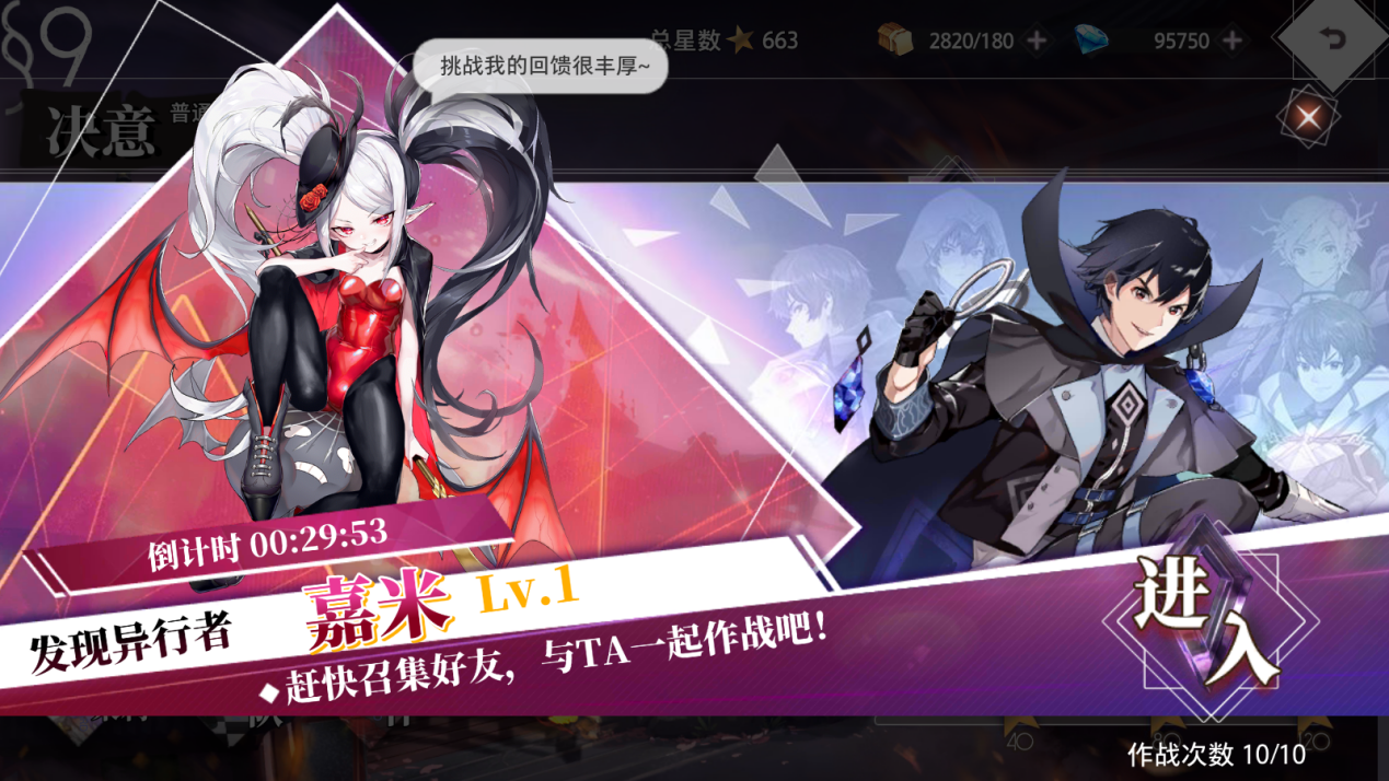 【协同作战 BOSS共斗】 嘉米挑战开启