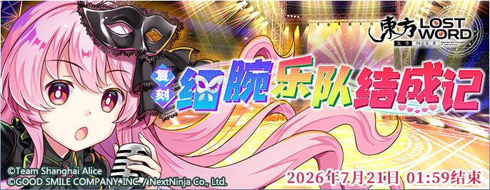 【活动预告】7月14日到7月21日活动预告