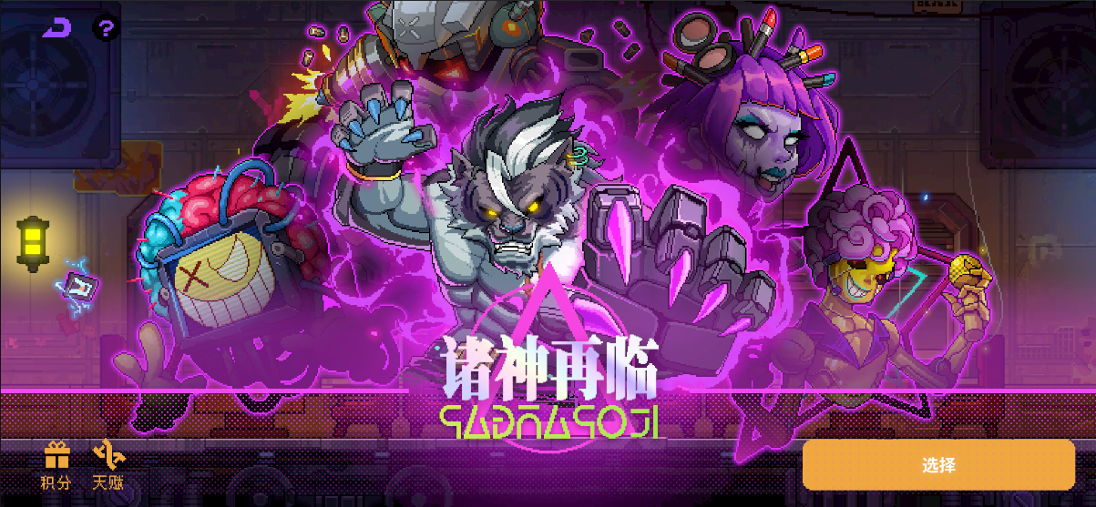 【倒计时3天】诸神再临常驻玩法升级！全新机制与奖励上线