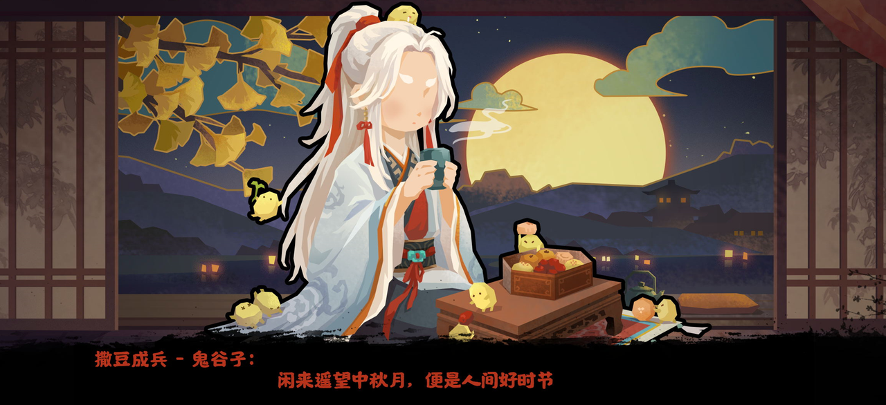 【活动预告】9月13日中秋特别活动即将开启，全新剧本全新华服上线！