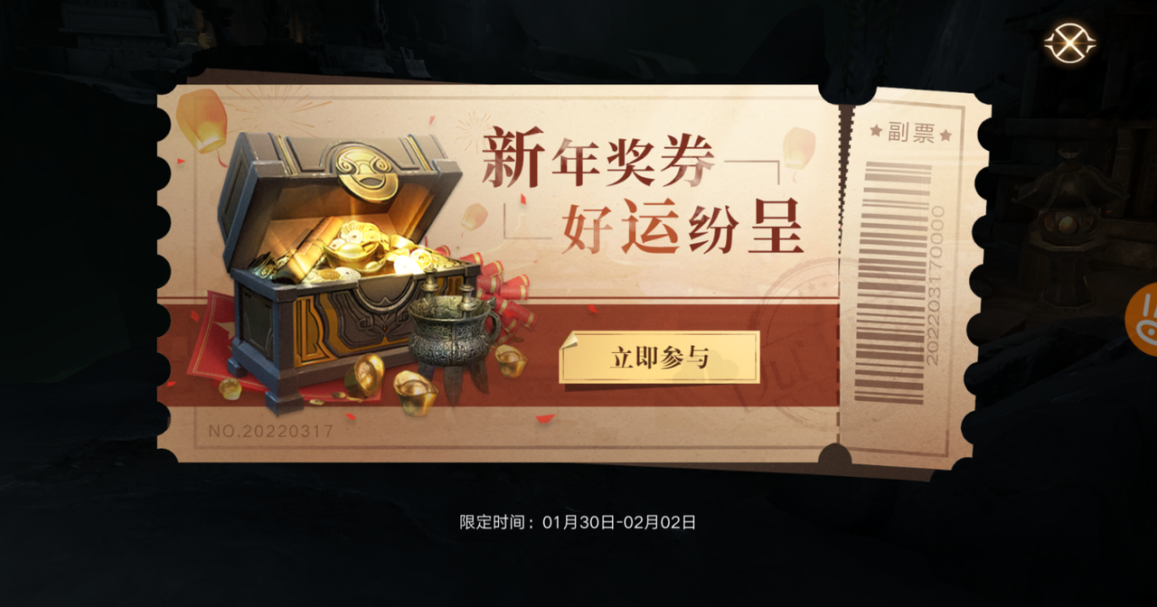 活动｜九门奖券活动开启，宠物「滚滚」等你来拿！