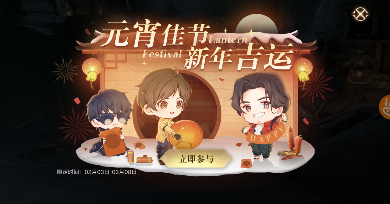 活动 | 元宵佳节，新年吉运！庆贺元宵活动开启！